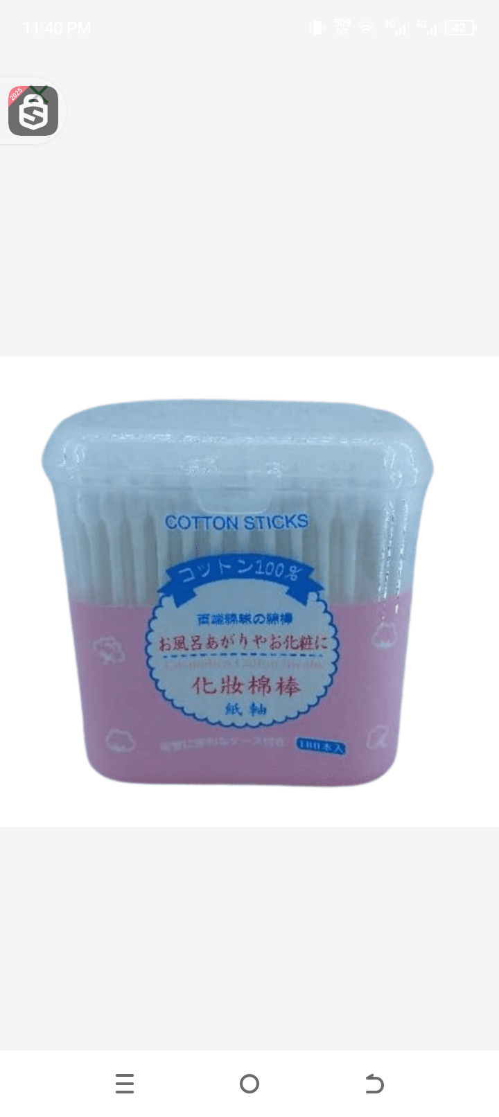 Cotton stick 100%