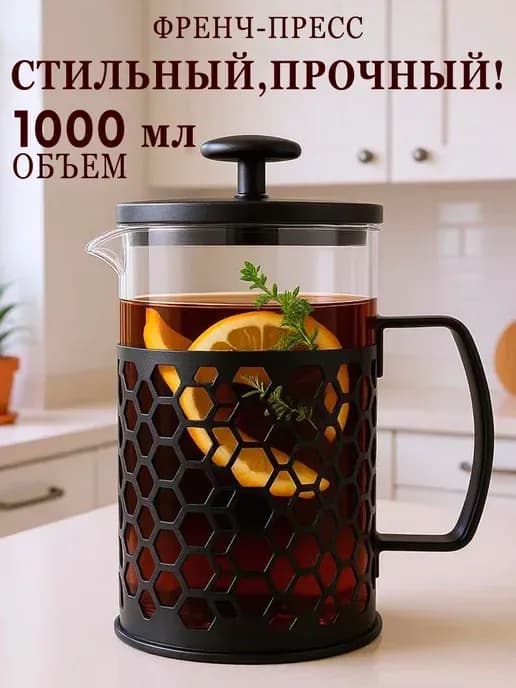 French Press Coffee Plunger