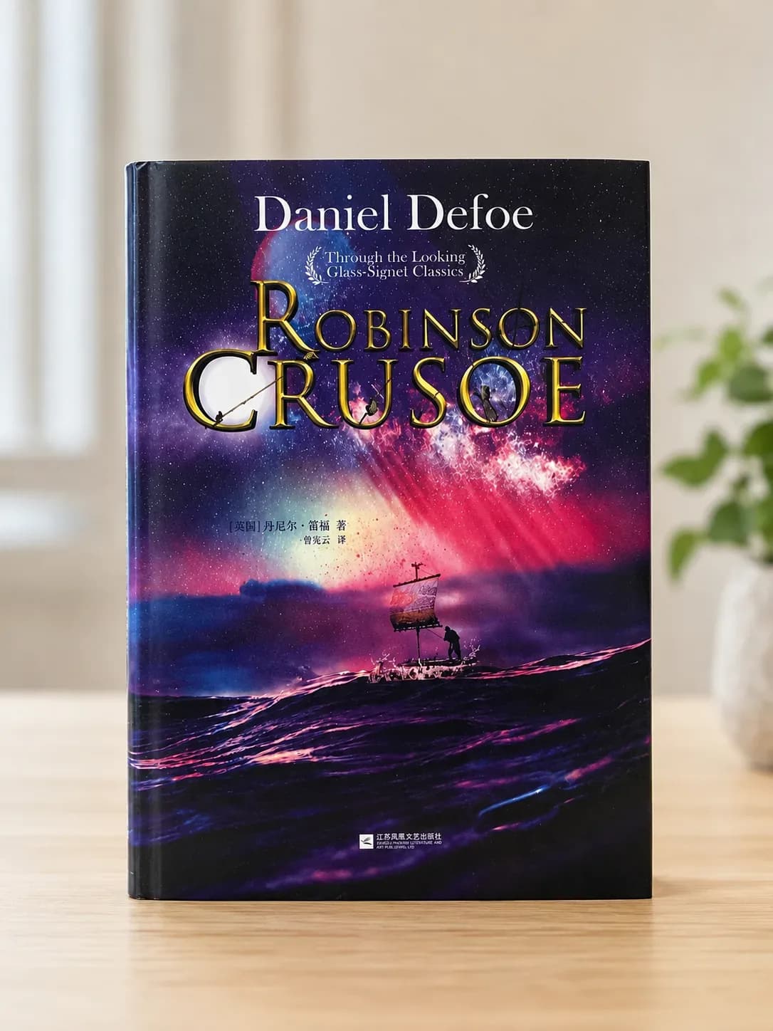 Robinson Crusoe – Classic Adventure Edition